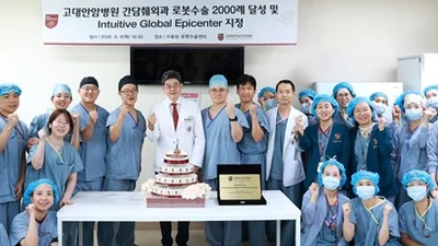안암병원 간담췌외과, 로봇수술 2000례 달성 및 Intuitive Global Epicenter 지정