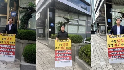 의약품유통협, 대웅제약 거점도매 반발 1인 시위 재개