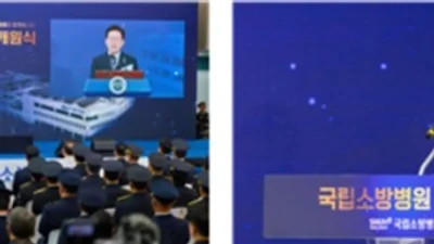 국민 지키는 소방공무원, 국립소방병원에서 치료받는다”