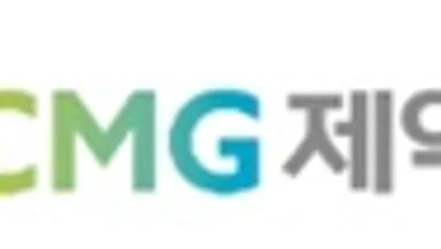 CMG제약, 10월 말 주식병합 변경상장 완료