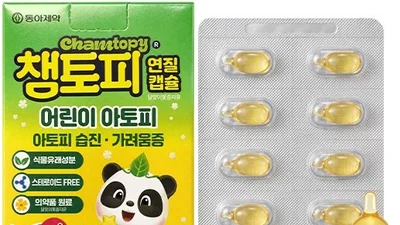 동아제약, 어린이 아토피습진 가려움 완화 도움 ‘챔토피 연질캡슐’ 출시