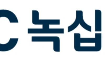 GC녹십자웰빙, ‘라이넥주’ 통증 완화 효과 논문 국제학술지 게재