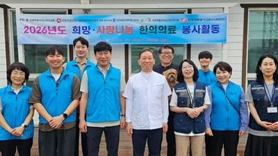 심평원 강원본부, 인제군 백담마을 찾아 합동 한의의료봉사 실시