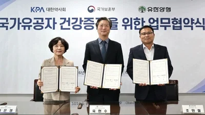 유한양행, 국가유공자 건강 지원위해 약사회-국가보훈부와 MOU