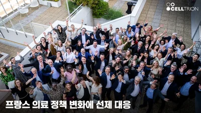 셀트리온, 지프레 정비 유럽 약국망 시동 걸어