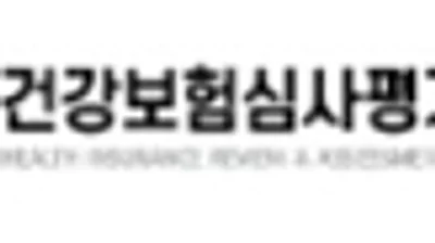 심평원, 희귀질환 치료제 신속등재 시범사업 상담회 개최