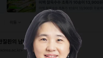 안암병원 박성미 교수팀, 심혈관질환 성차 인식 수준 분석