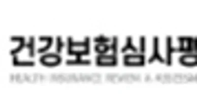 심평원, 26년 제7차 중증(암)질환심의위원회 심의결과 공개