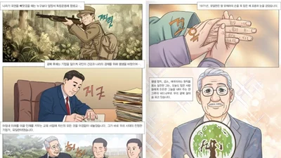 유한양행, 창업주 ‘유일한 박사’ 어린이 학습만화로 재조명