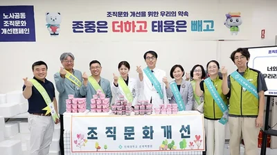 상계백병원, 노사 함께 건강한 조직문화 만든다
