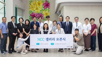 국립암센터, 개원 25주년 특별전 ‘산책’ 개최