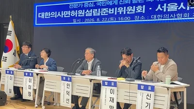 “의료 자율규제와 면허관리체계 구축으로 국민 신뢰 회복한다”