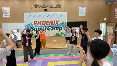 동아쏘시오그룹, 2026 피닉스 슈퍼캠프 실시