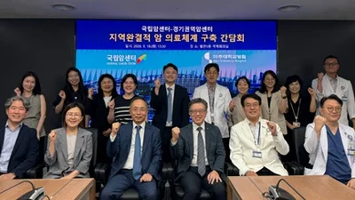 아주대병원 경기지역암센터, ‘지역완결적 암 의료체계 구축 간담회’ 개최