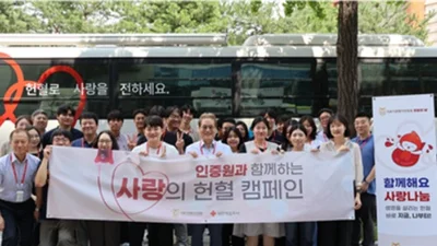 인증원, ‘사랑의 헌혈’로 생명 나눔 가치 확산