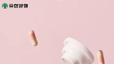 유한양행, 체지방 감소 유산균 ‘원더씬’ 현대홈쇼핑 ‘오감쇼’ 첫 선