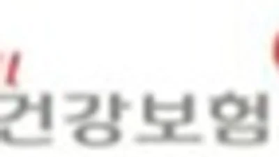 건강보험공단 사칭, ‘보안 고지서 확인 문자 발송 악성 앱 설치 유도’에 따른 주의 안내
