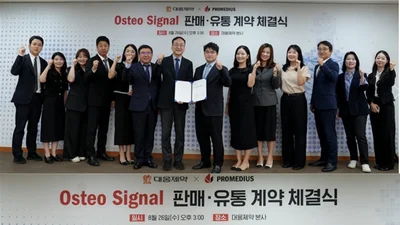 대웅제약·프로메디우스 