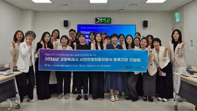 국립암센터, 제3회 고양특례시 사전연명의료의향서 등록기관 간담회 개최
