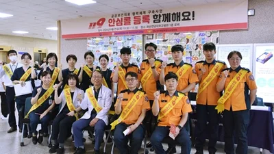 화순전남대병원, ‘119 안심콜’ 등록 캠페인 펼쳐