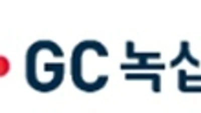 GC녹십자, 佛오시백스(Osivax)와 차세대 독감백신 개발 계약 체결