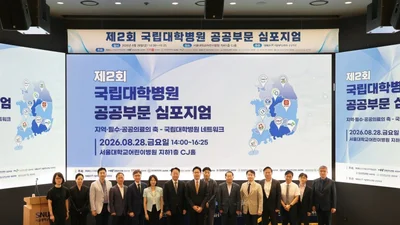 지역 국립대병원 역할 모색…국립대병원 10곳, 머리 맞댔다