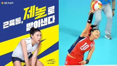 GC녹십자, 파스 ‘제놀’ 브렌드 모델로 김연경 발탁