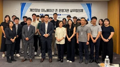 국립암센터, 개인정보 이노베이션 존 운영기관 첫 실무 협의체 개최