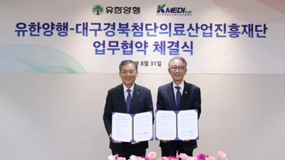 유한양행, 케이메디허브와 신약 R&D 공동협력 MOU 체결