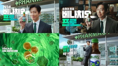 동아제약, 남궁민 신규모델 발탁…’베나치오 프로액’ 광고 온에어 