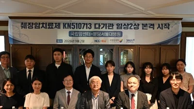혁신항암제 ‘KN510713', 췌장암 임상 2상 다기관 연구 본격화