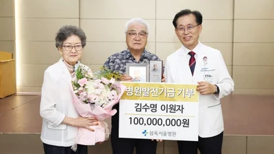 김수명·이원자 부부 삼육서울병원 120주년 기념관 건축 발전기금 1억 원 기부