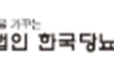 한국당뇨협회 