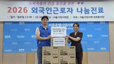 심평원 서울본부-서울특별시의사회 협업, 외국인 근로자 지원 봉사활동 펼쳐