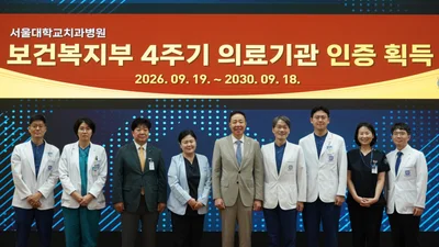 서울대학교치과병원, 보건복지부 4주기 의료기관 인증 획득