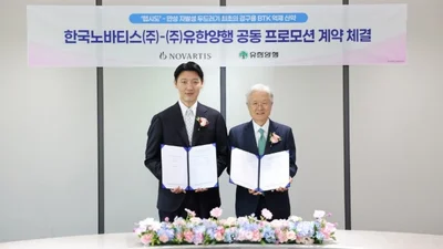 유한양행, 노바티스 CSU 신약 '랩시도' 공동판매