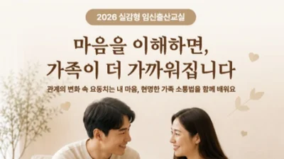 고려대 구로병원, 메타버스 활용 ‘실감형 임신출산교실’ 개최