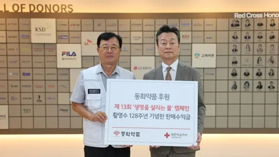 동화약품, 활명수 128주년 기념판 판매수익금 대한적십자사 기부