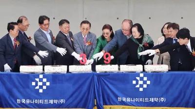 한국유나이티드제약, ‘창립 39주년 행사’ 성황리 개최