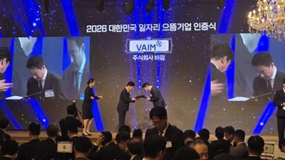 바임, ‘2026 대한민국 일자리 으뜸기업’ 선정