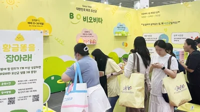 일동제약그룹 일동헬스케어, ‘베이비페어’ 참가해 ‘비오비타’ 홍보 활동 전개