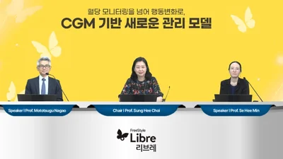 대웅제약, 한·일 석학과 ‘혈당 관리 패러다임 전환’ 조명
