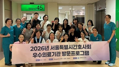  서울특별시간호사회, 싱가포르 우수의료기관 3곳 방문