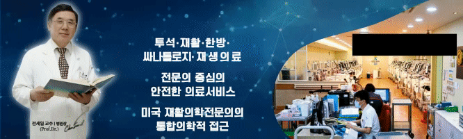 한가족요양병원(가로)