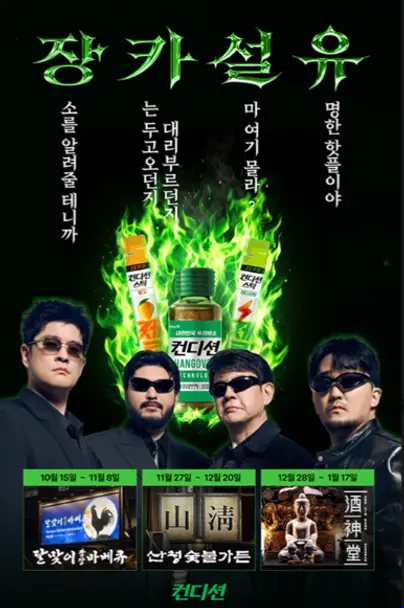 ▲‘장카설유’ 포스터