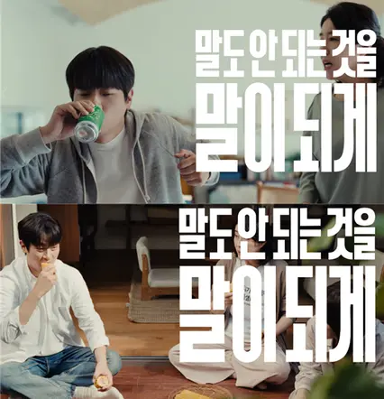 ▲삼양그룹 신규 기업광고 ‘말도 안 되는 것을 말이 되게’편 스틸컷.
