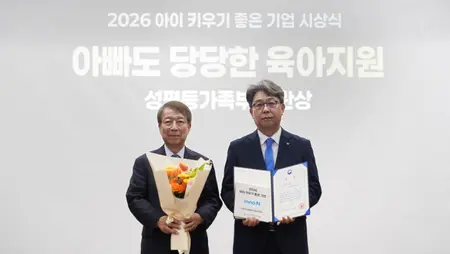 ▲아이 키우기 좋은 기업 시상식. 회사를 대신한 HK이노엔 엄명호 상무(오른쪽)가 성평등가족부 장관상 수상 후 기념 찰칵.