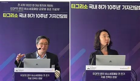 ▲타그리소 한국도입 10주년 기자 간담회서 이세훈 삼성서울병원 혈액종양내과 교수(왼쪽)와 이지윤 한국아스트라제네카 의학부 전무는 "효과적인 약물"이라고 평가 했다.
