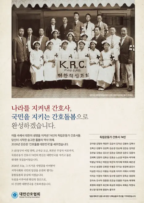 광복 81주년 캠페인 포스터