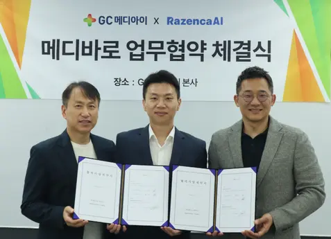 ▲GC메디아이와 라젠카AI 업무협약 체결식을 가졌다. 왼쪽부터 백성환 GC메디아이 약국사업본부장, 이태주 라젠카AI 대표이사, 김준혁 GC메디아이 병원사업본부장.